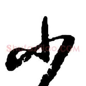 少