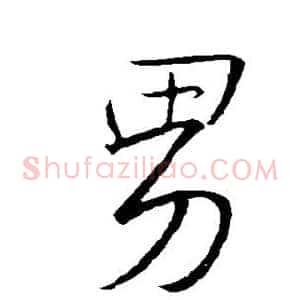 男