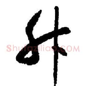 升