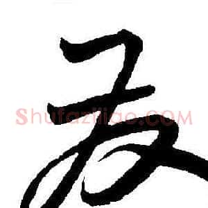 发