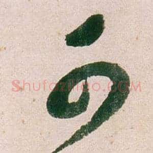 可