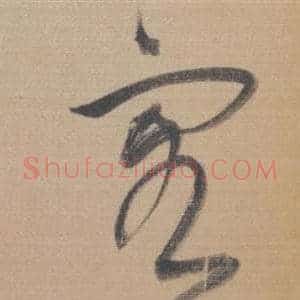 客
