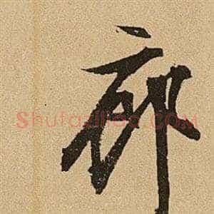 廊