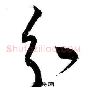 分