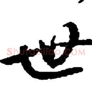 世