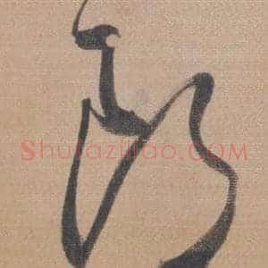 郎