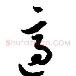 適