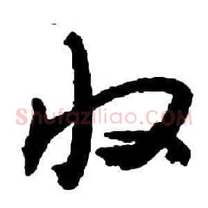 收