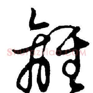 離