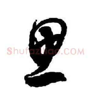 思