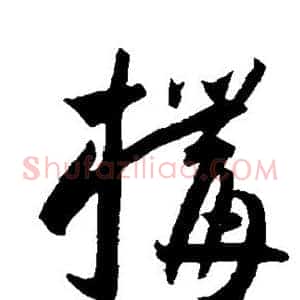 构