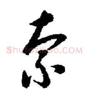 索