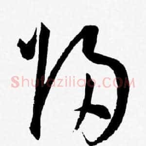 归