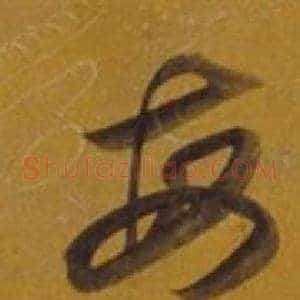 每