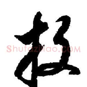 投