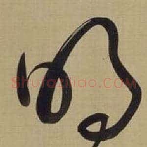 明