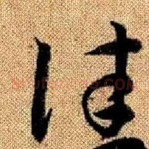 佳