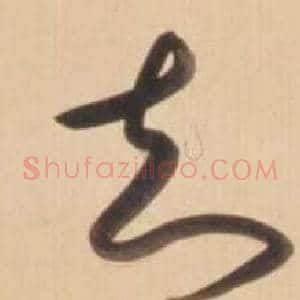 知