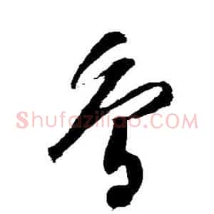 鸟