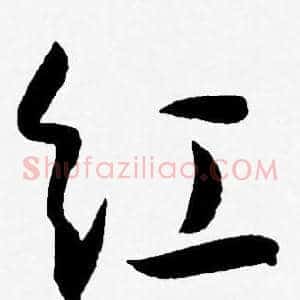 红