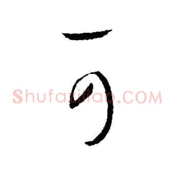 可