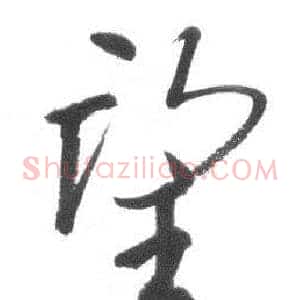 望