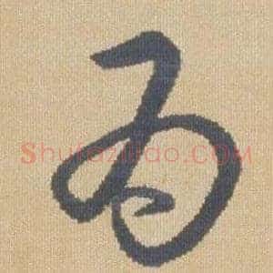 為