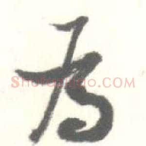 為
