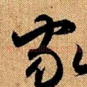 家