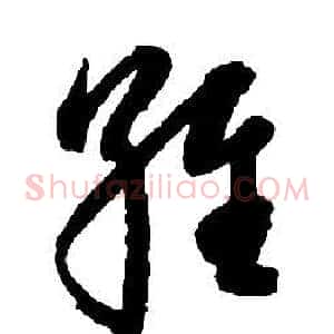 維
