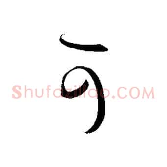 可