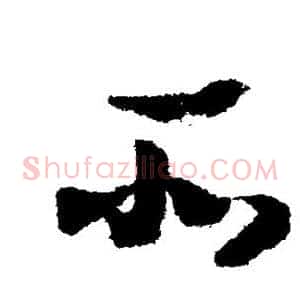 所