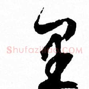 里
