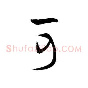 可