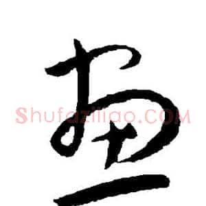 画