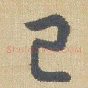 已