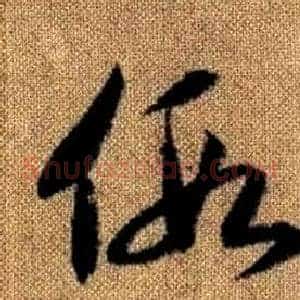 假