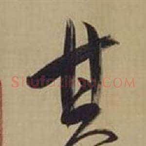 其