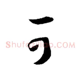 可