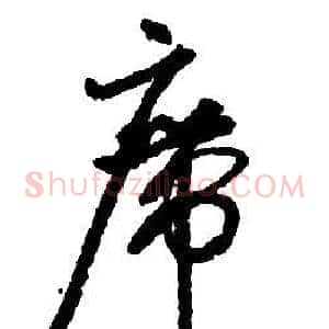 席
