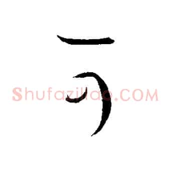 可