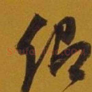 卿