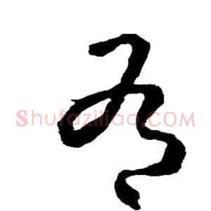 有
