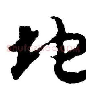 地