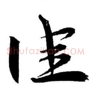 佳