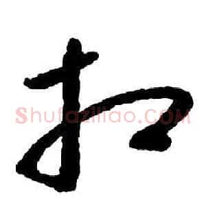 相
