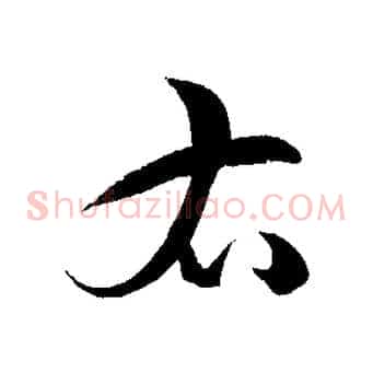 右