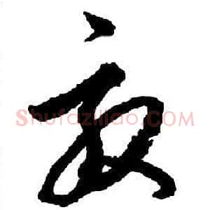 效