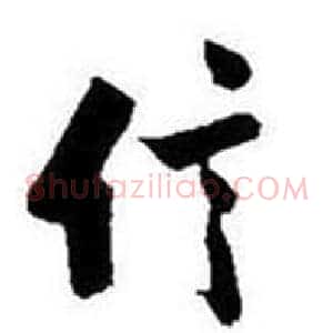 信