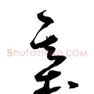 基